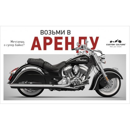 Супер байк в ОРЕНДУ!