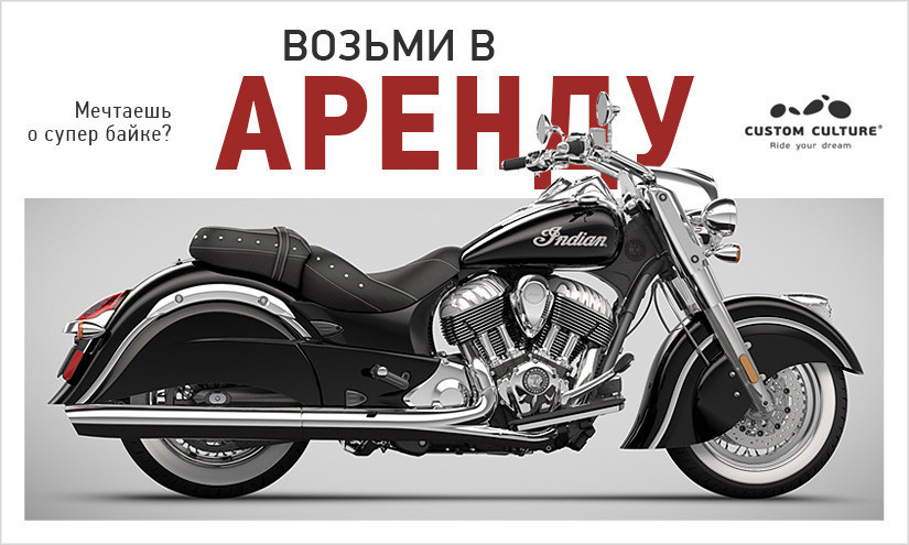 Супер байк в ОРЕНДУ!
